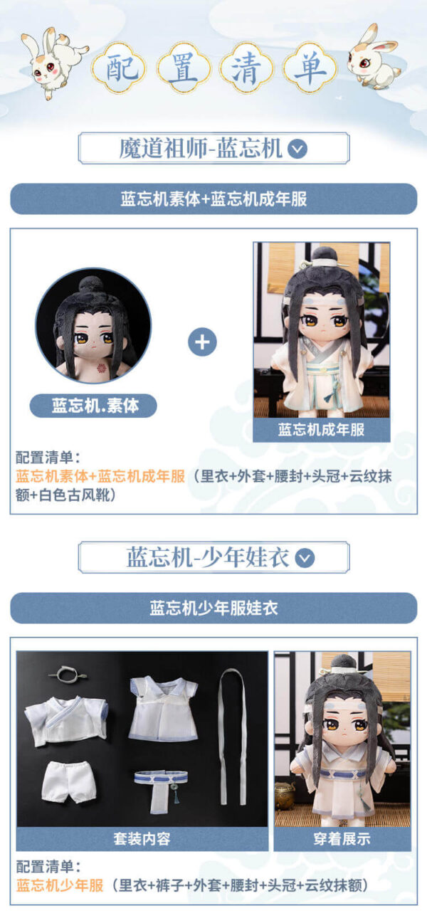Mo Dao Zu Shi Mini Doll Large Plush Junior Clothes - Wei Wuxian & Lan Wangji