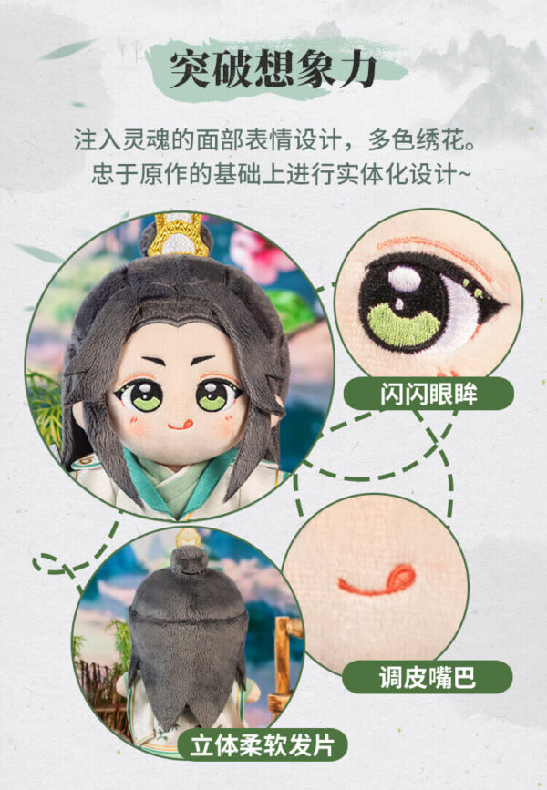 Scum Villain's Self-Saving System Mini Doll Large Plush Shen Qingqiu