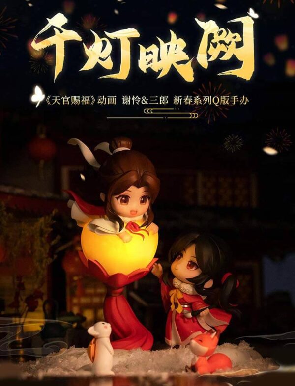 Heaven Official's Blessing - Xie Lian & San Lang Thousand Lights New Year Mini Figure