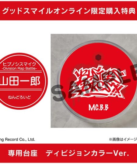 Nendoroid Hypnosis Mic Division Rap Battle - Ichiro Yamada #1207 exclusive gsc bonus good smile company