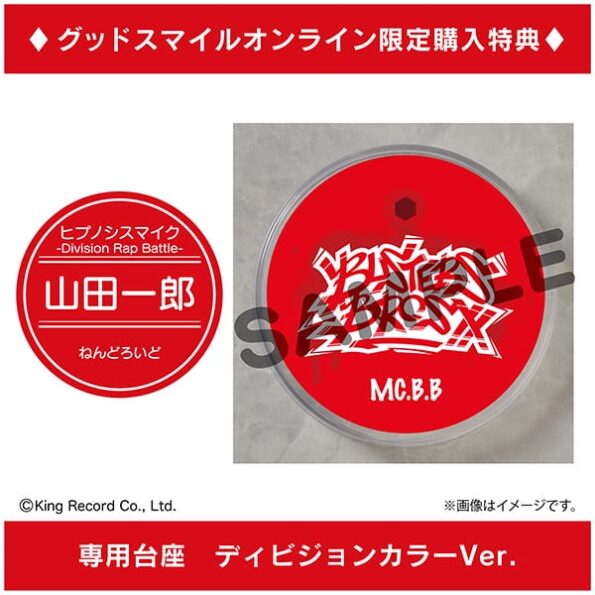 Nendoroid Hypnosis Mic Division Rap Battle - Ichiro Yamada #1207 exclusive gsc bonus good smile company