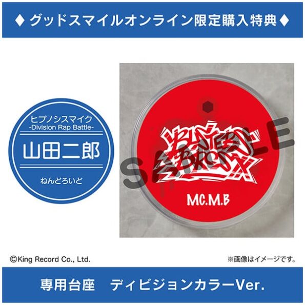 Nendoroid Hypnosis Mic Division Rap Battle – Jiro Yamada #1254 gsc bonus good smile company pre order