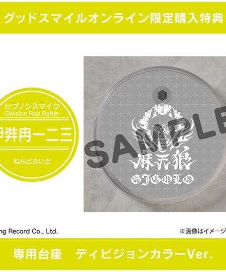 Nendoroid Hypnosis Mic Division Rap Battle - Hifumi Izanami #1275 with gsc good smile preorder bonus base