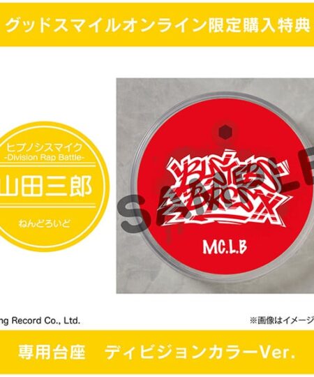 Nendoroid Hypnosis Mic Division Rap Battle - Saburo Yamada #1298 exclusive gsc bonus good smile company