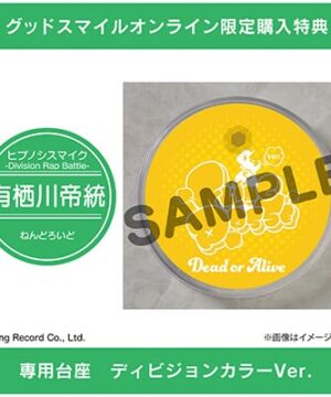 Nendoroid Hypnosis Mic Division Rap Battle - Dice Arisugawa #1316 good smile company onus base preorder