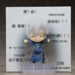 Nendoroid 1342 JianXin Shen (5)