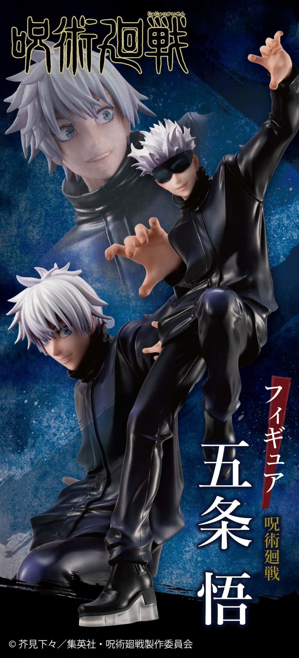 Jujutsu Kaisen – Gojo Satoru – 1_8 -MegaHouse- (2)