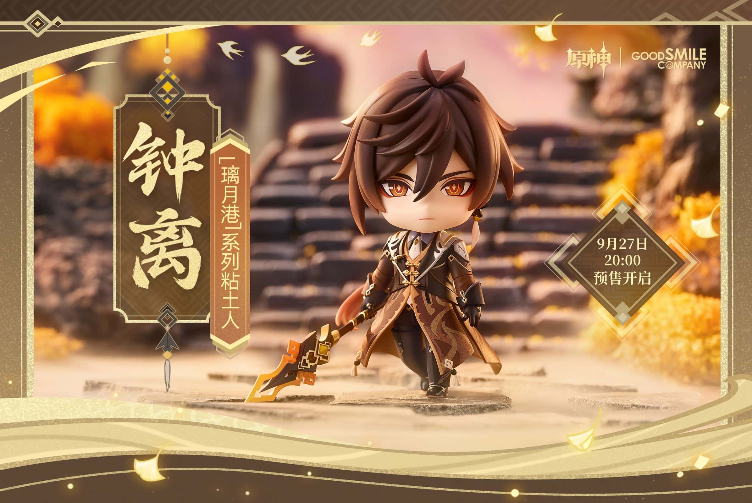 Nendoroid 2582 Genshin Impact – Zhongli (5)