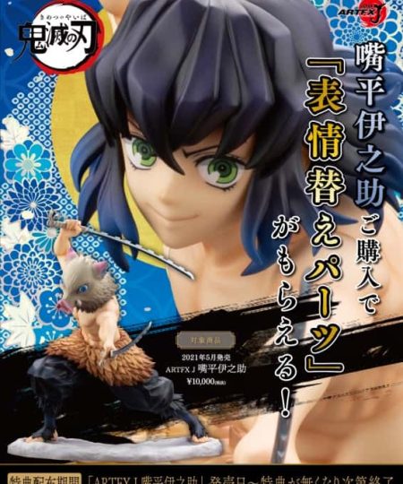Demon Slayer: Kimetsu no Yaiba - Inosuke Hashibira 1/8 - ARTFX J (Kotobukiya)